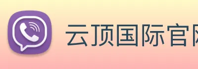 云顶国际官网在线登录 logo